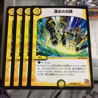 Exclusive Set Discount: Spring Water's Light Formation, 4-Piece Set, 4 Cybertunes