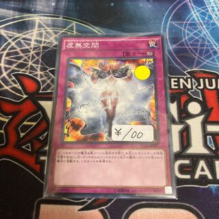 Vanity's Emptiness parallel, normal, 1 piece special price