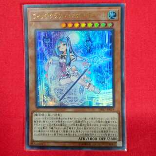 ウィッチクラフトマスター・ヴェール ウルトラレア