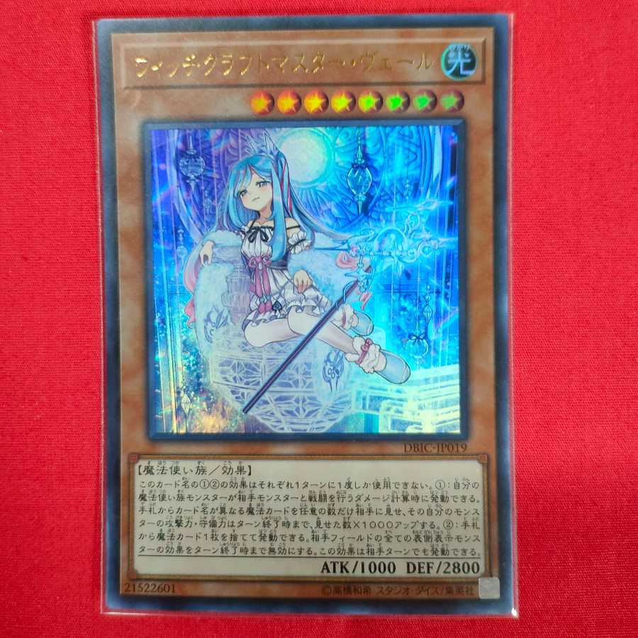 Witchcrafter Madame Verre Ultra Rare