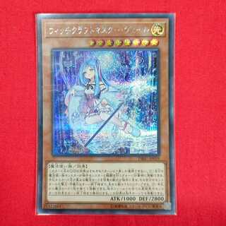 Witchcrafter Madame Verre Secret Rare