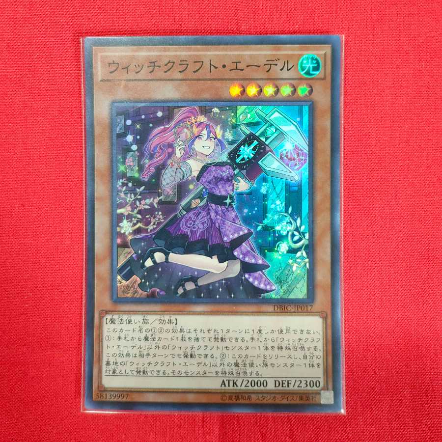 Witchcrafter Edel Super Rare