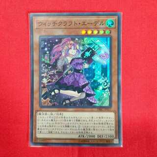 Witchcrafter Edel Super Rare