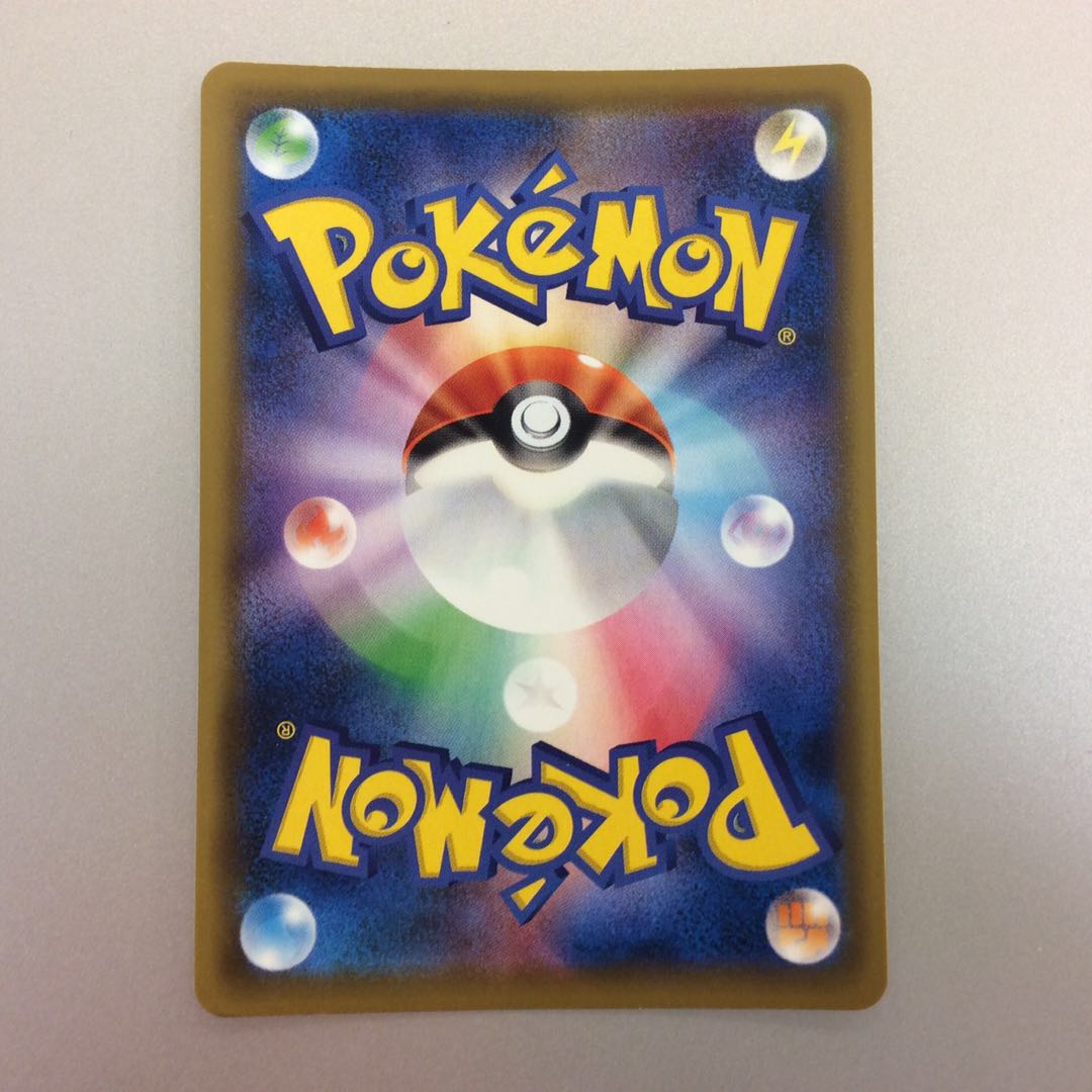 (Slight Scratches) Sightseer SR 192/173