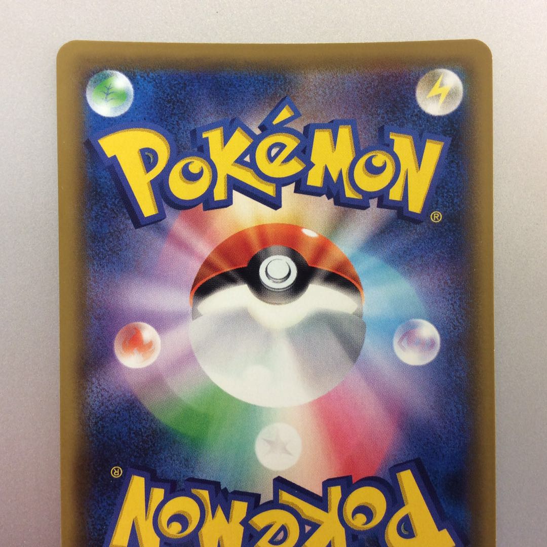 (Slight Scratches) Sightseer SR 192/173