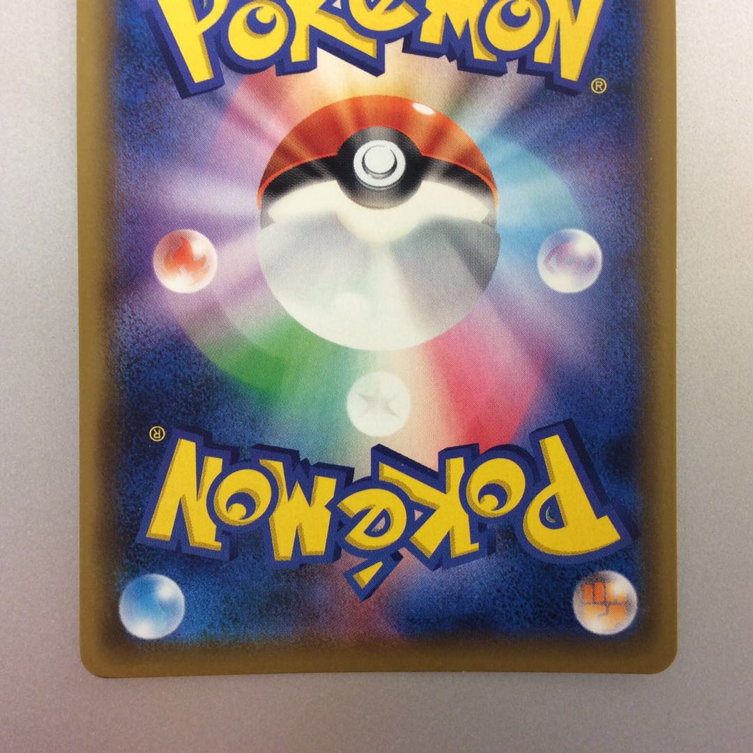 (Slight Scratches) Sightseer SR 192/173