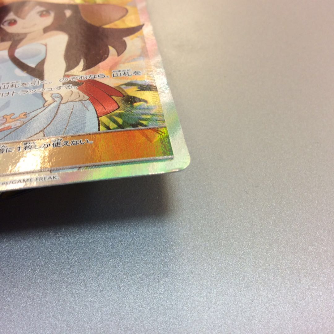 (Slight Scratches) Sightseer SR 192/173