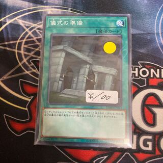 Preparation of Rites Normal 1 piece special price