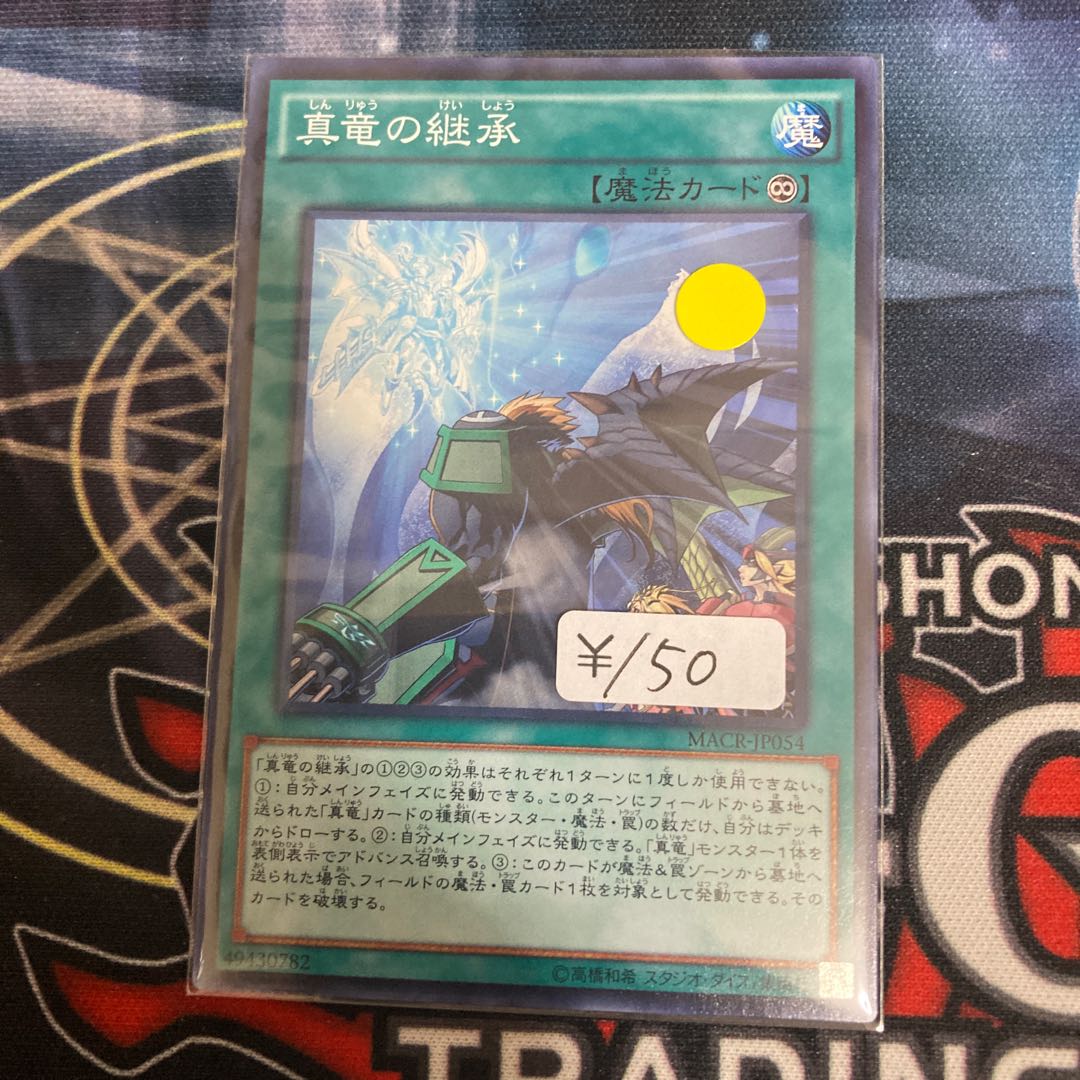 True Draco Heritage Normal 1 piece special price