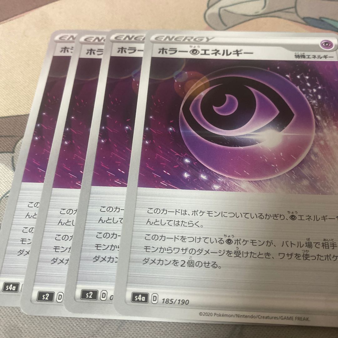 Horror PsychicPsychicEnergy