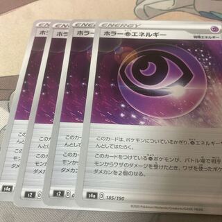 ホラー超エネルギー