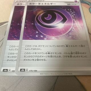 ホラー超エネルギー