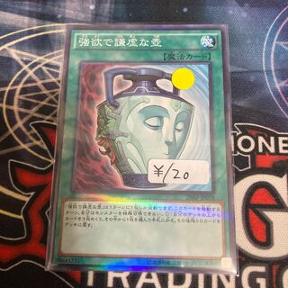 Pot of Duality Parallel Normal 1 piece special price