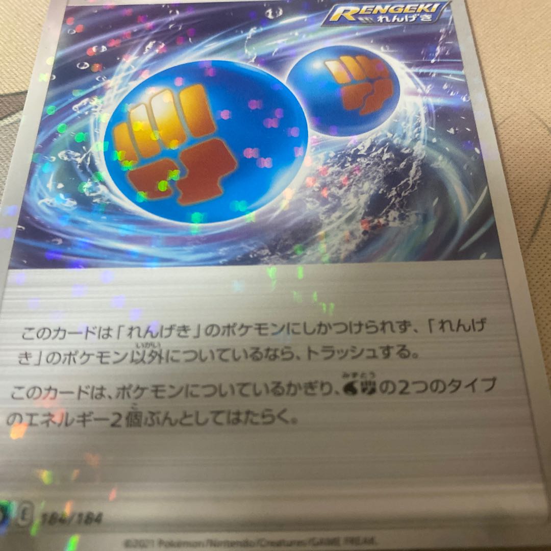 Rengeki Energy (Kira)