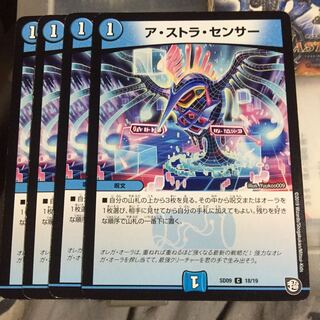 Exclusive Set Discount A-Stra Sensor 4-Piece Set Weipsch 4-Piece