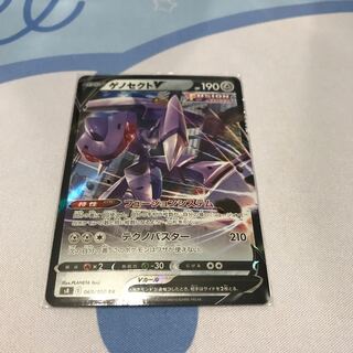 ゲノセクトV RR