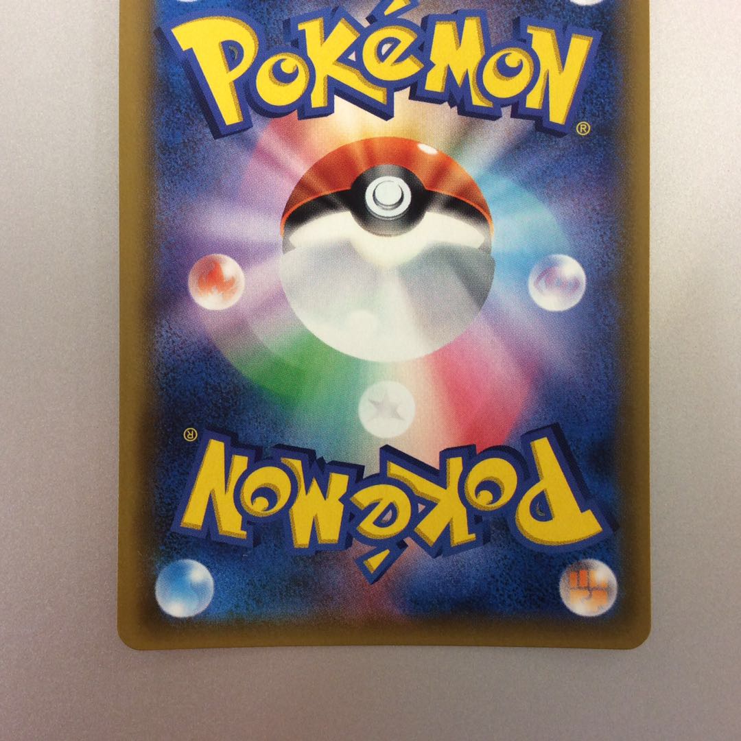 (Mousasi and Kojirou SR 062/054