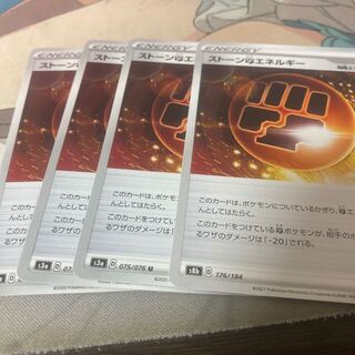 Stone FightingEnergy