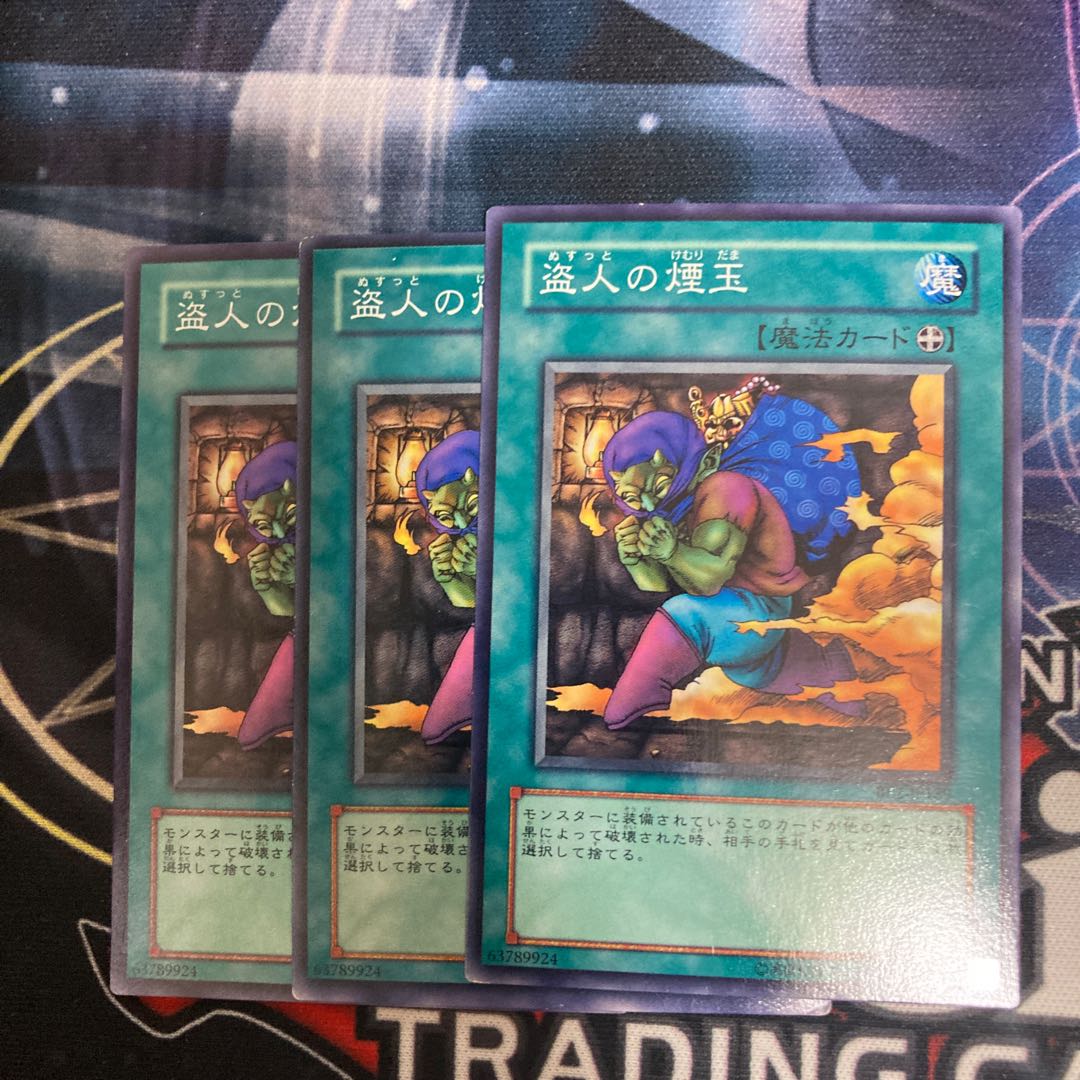 Smoke Grenade of the Thief Normal 3pcs Special Price