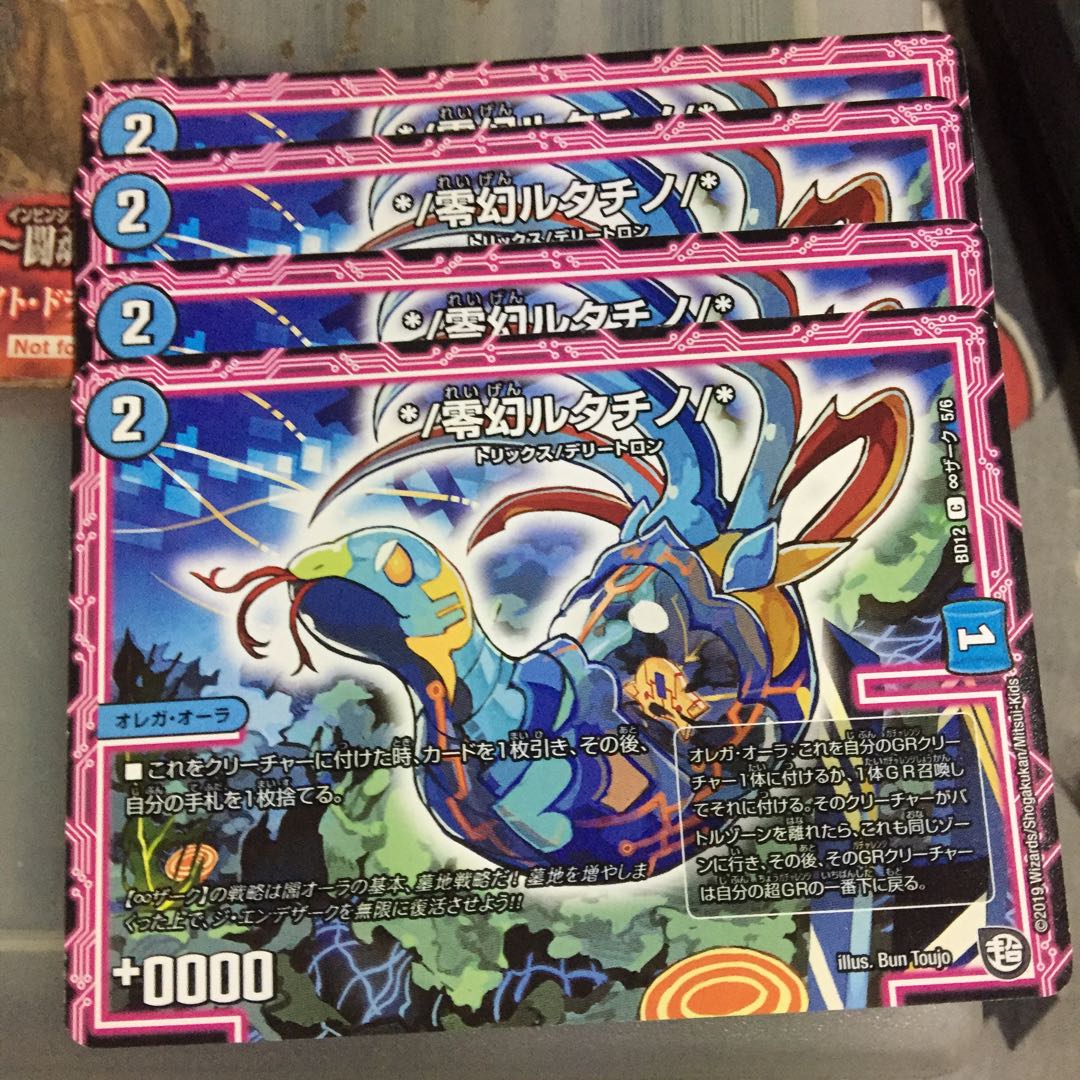 Set discount */zero-genre rutachino/* set of 4