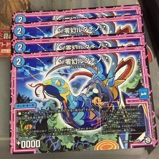 Set discount */zero-genre rutachino/* set of 4