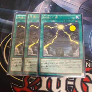 Mound of the Bound Creator Rare 3pcs Special Price