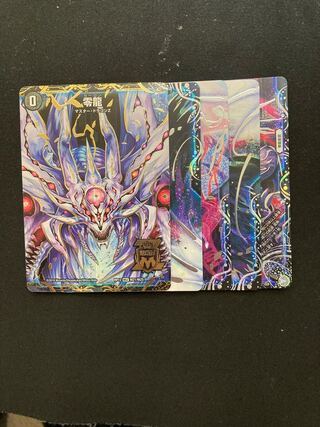 Genesis of Annihilation Zero Mu/Zero Dragon