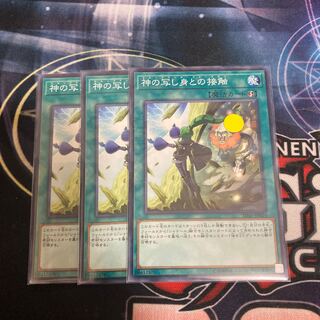 El Shaddoll Fusion Normal 3pcs Special Price