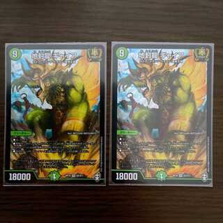 Earth Sealing Dragon Gyaia 2pcs