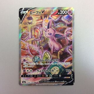 （美品）エーフィV　SR　081/069