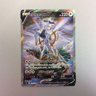 (Beautiful) ArceusV SR 112/100