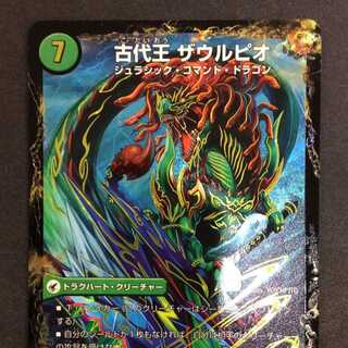 (微キズ)始原塊ジュダイナ/古代王ザウルピオ(薪谷 涼様専用)