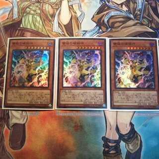 IGAS 雙極の破械神３枚 SR