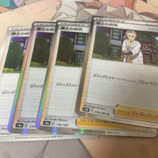 Professor's Research (Professor Magnolia)(R-spec)