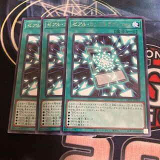 Zexal Construction Rare 3pcs