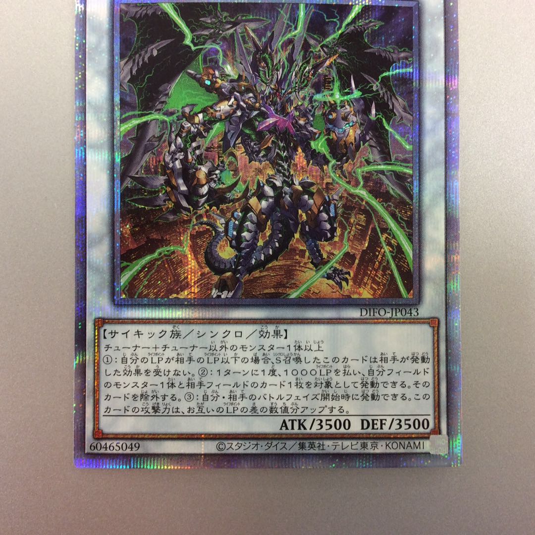 (Beautiful) Psycho End Punisher Prismatic Secret Rare