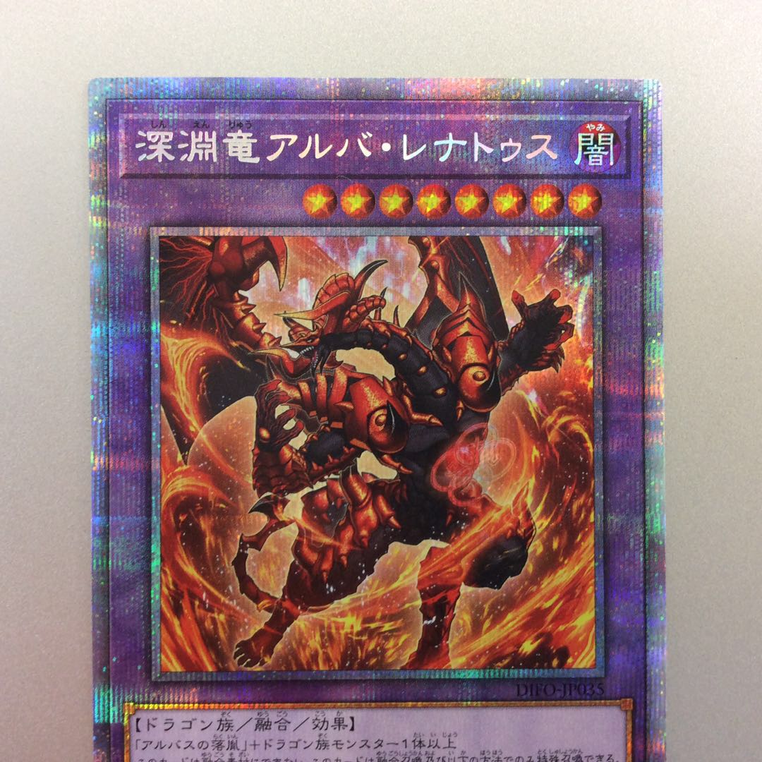 (Beautiful) Abyssal Dragon Alvarenatus Prismatic Secret Rare