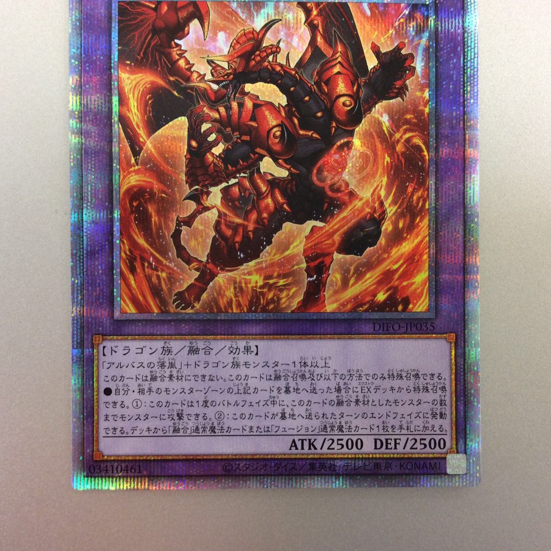 (Beautiful) Abyssal Dragon Alvarenatus Prismatic Secret Rare
