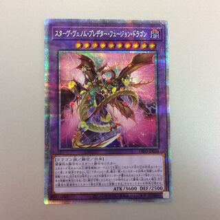 (slight flaw) Starve Venom Predator Fusion Dragon Prisma