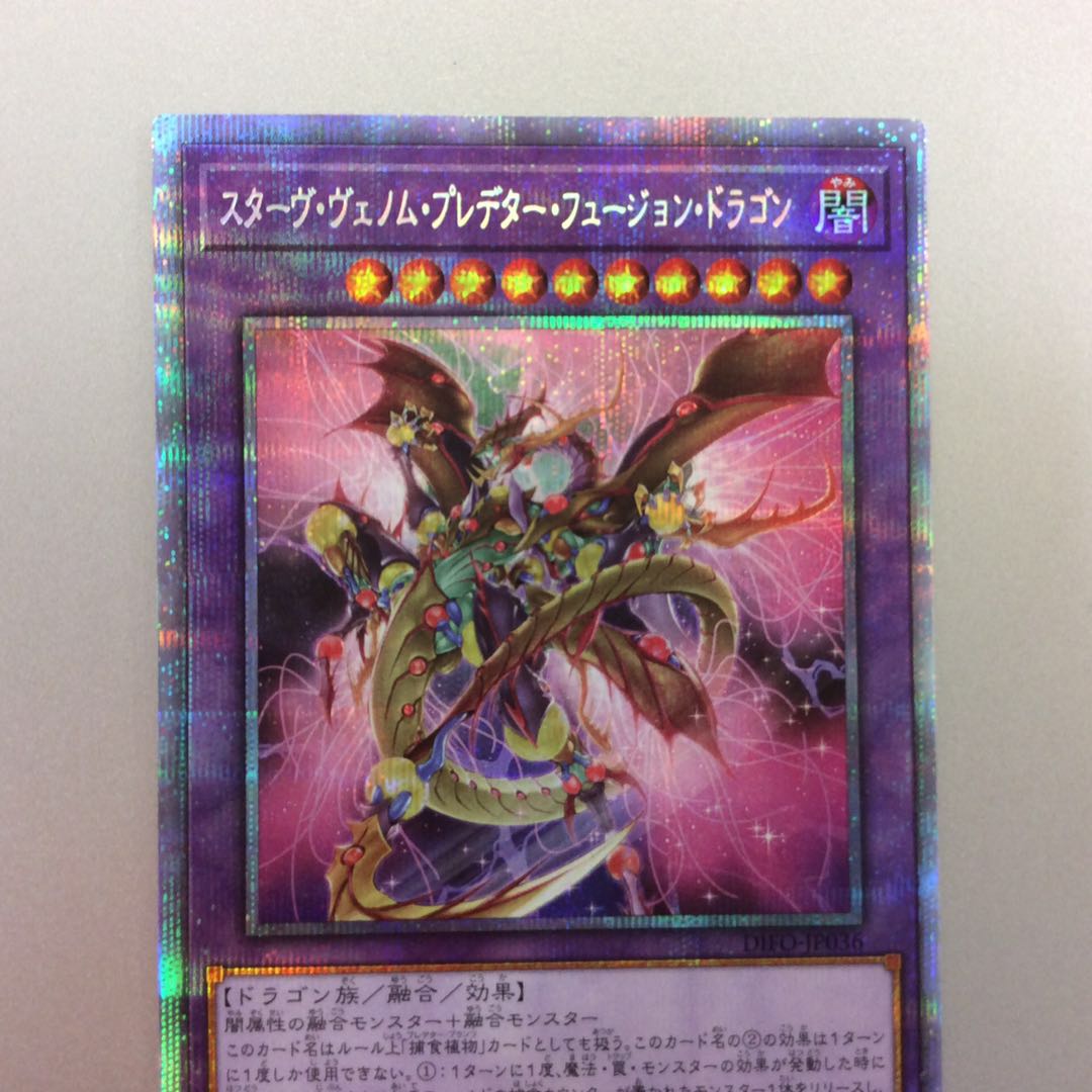 (slight flaw) Starve Venom Predator Fusion Dragon Prisma