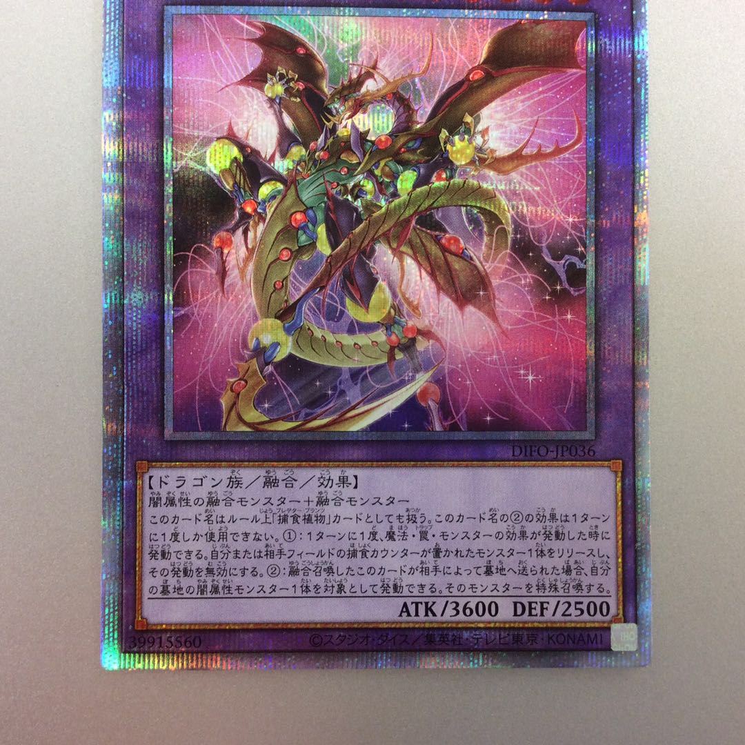 (slight flaw) Starve Venom Predator Fusion Dragon Prisma