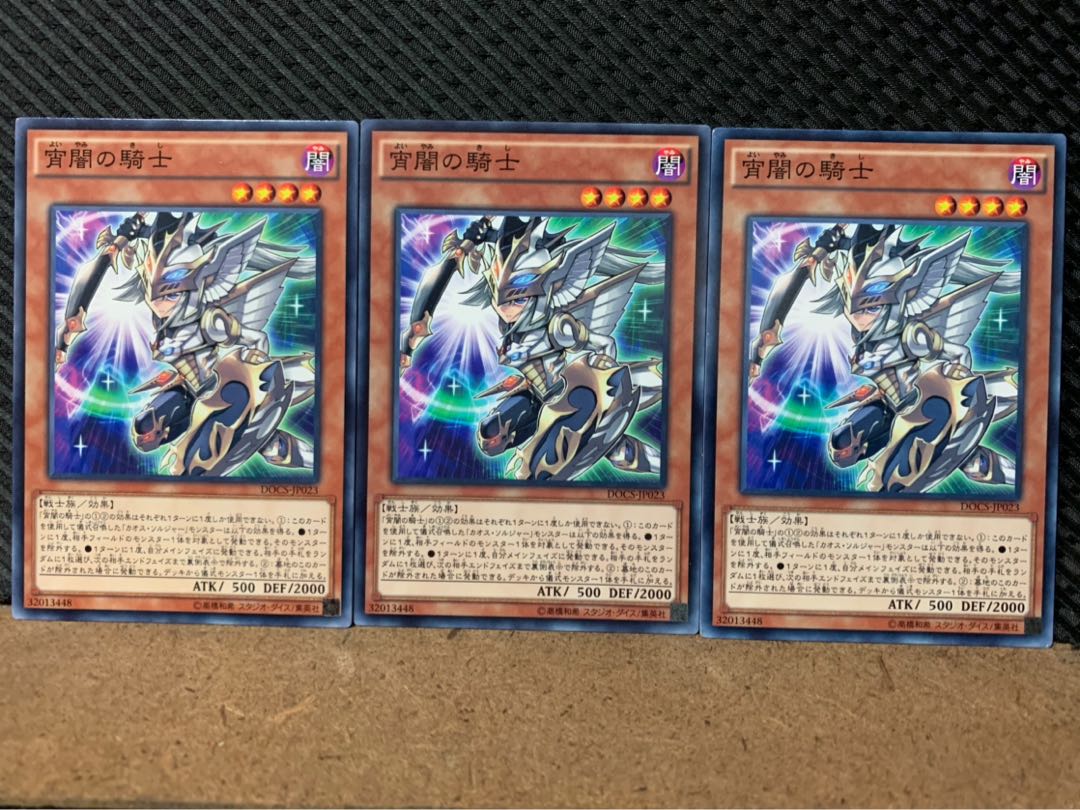 Popotan] Yu-Gi-Oh! 8336 Evening Twilight Knight 3 Normal