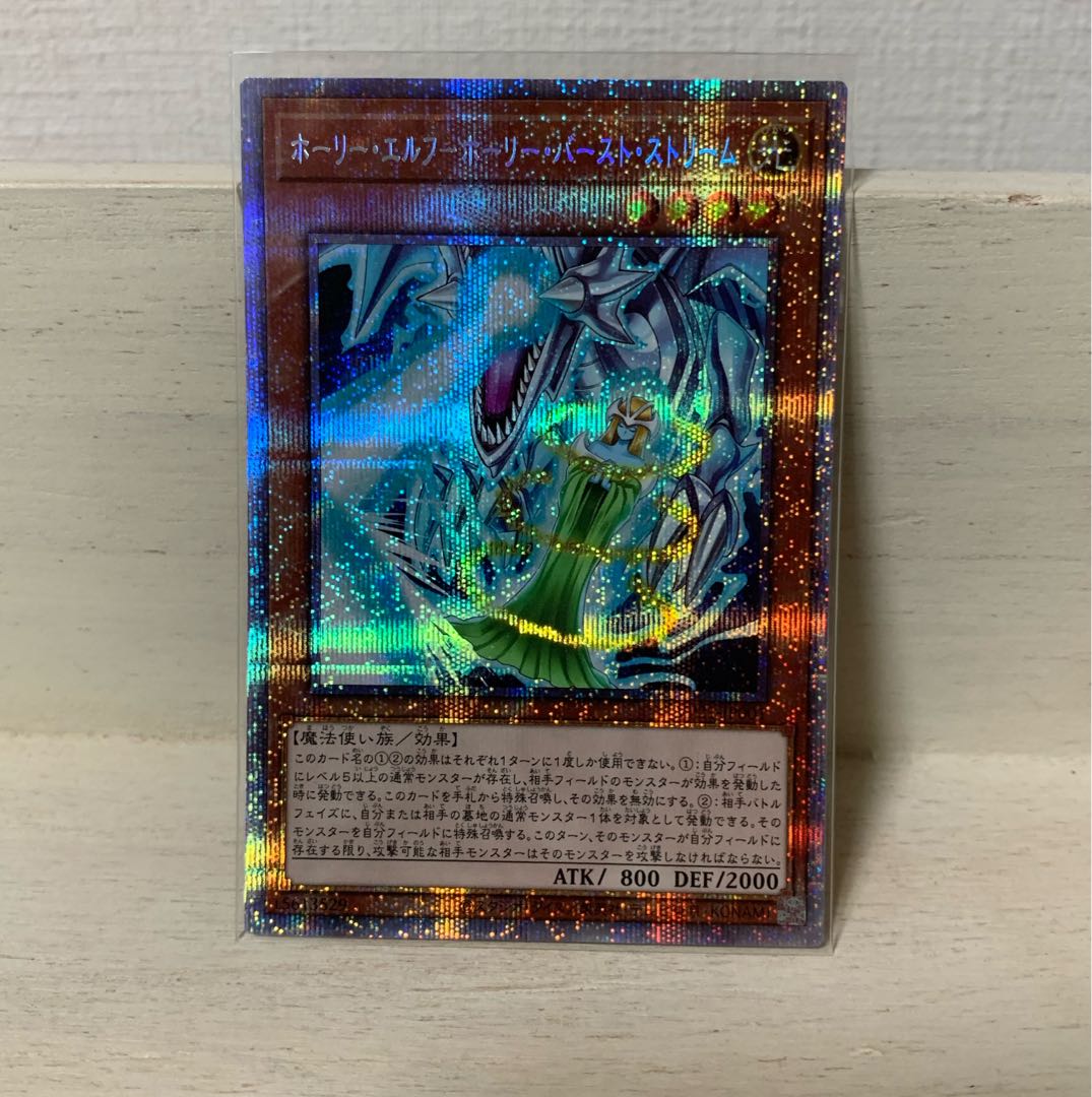 Holy Elf Stream Prismatic Secret Rare