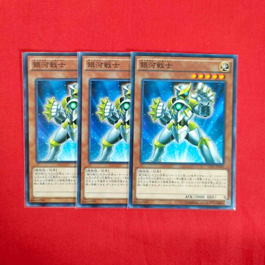 Galaxy Soldier Normal