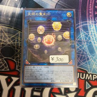 Hieratic Seal of the Heavenly Spheres Rare 1 copy