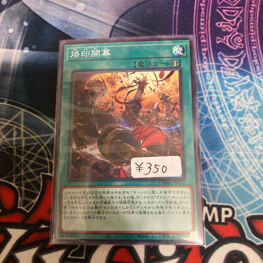 Branded Opening Normal 1 copy