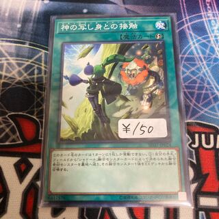 El Shaddoll Fusion Normal 1 piece