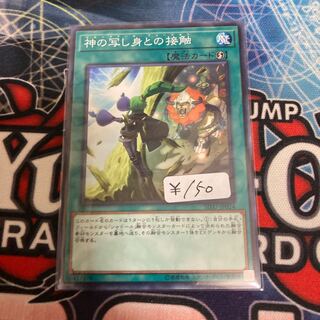 El Shaddoll Fusion Normal 1 piece