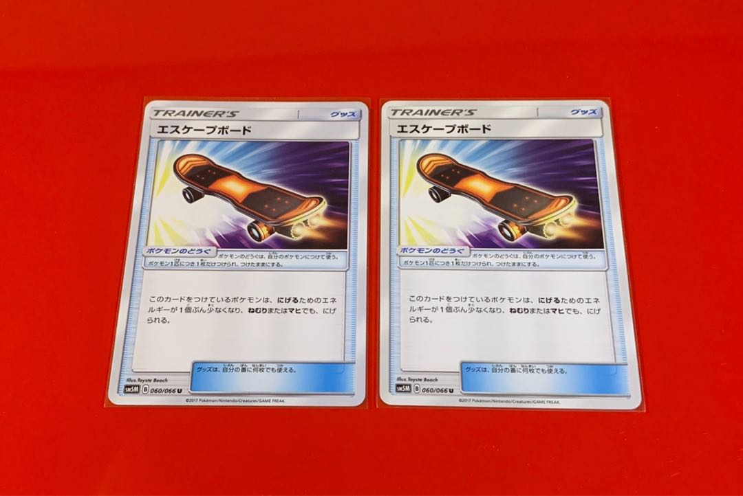 エスケープボード 2枚