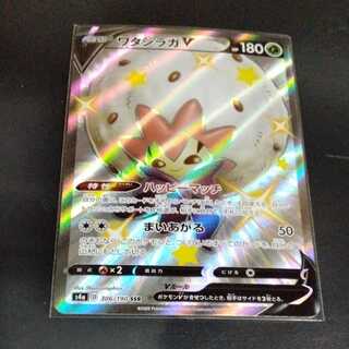 EldegossV SSR 1 piece